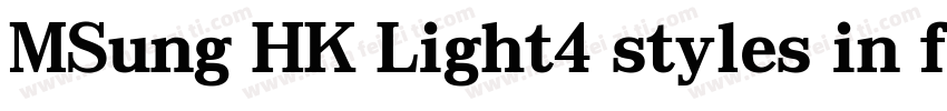 MSung HK Light4 styles in family ·字体转换